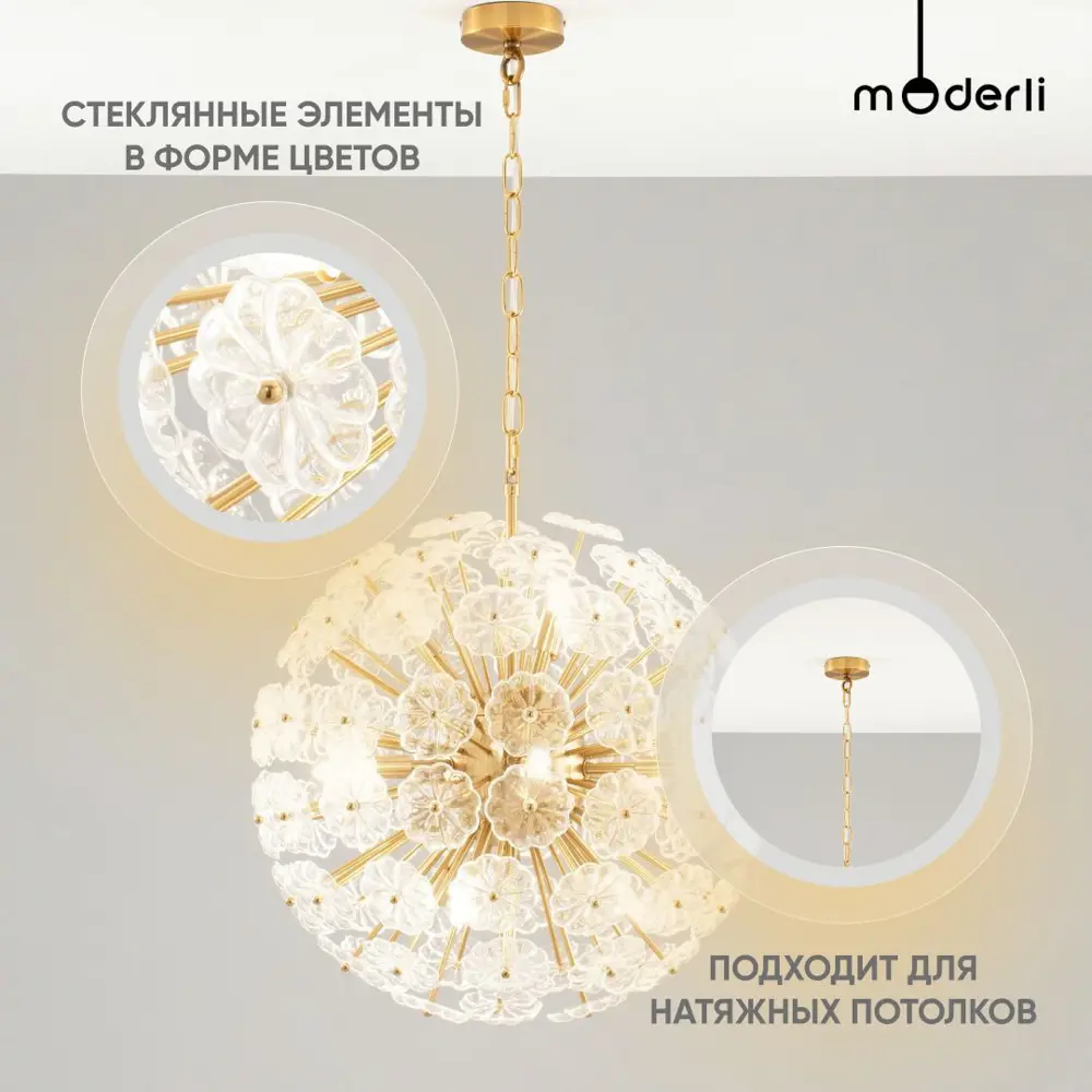 Фото 2 Люстра подвесная Moderli V10230-P12 Selectra 12 ламп 30 м² цвет латунь Фото 2 Люстра подвесная Moderli V10230-P12 Selectra 12 ламп 30 м² цвет латунь