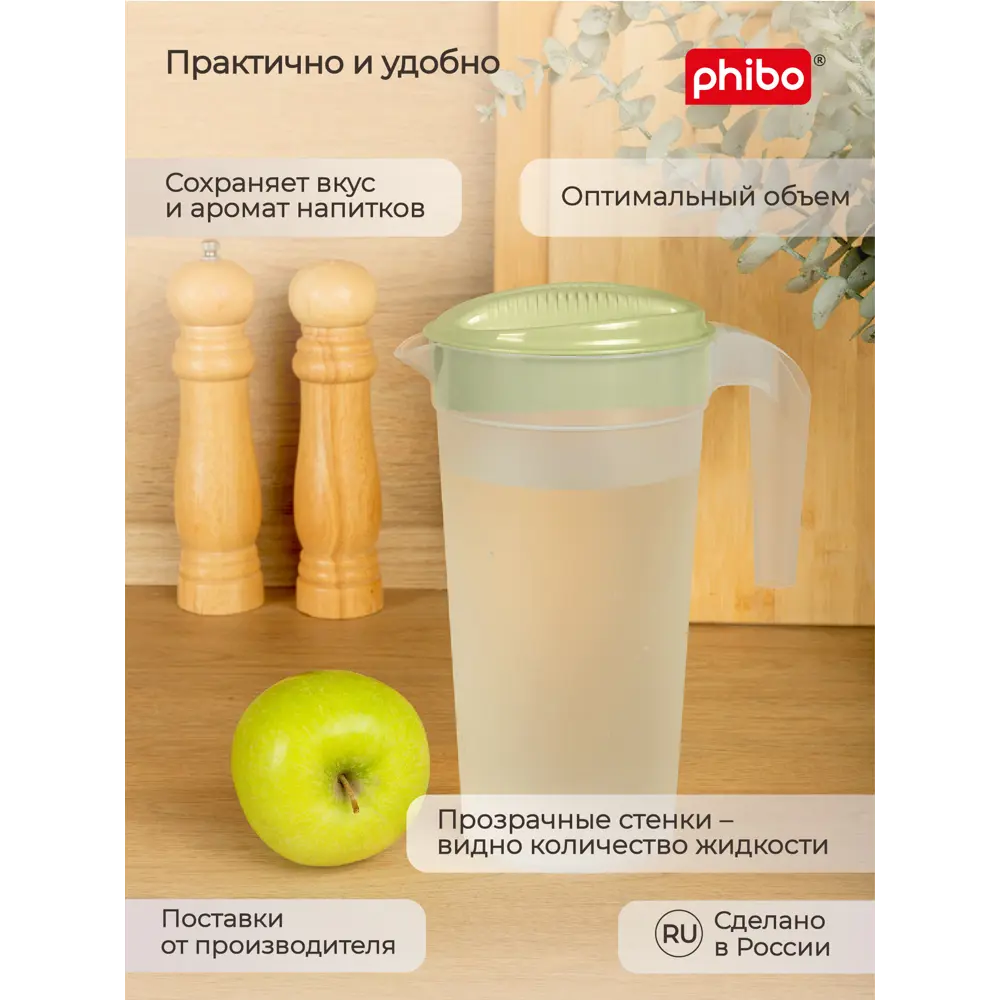 Фото 4 Кувшин с крышкой Phibo 1.5 л полипропилен цвет полупрозрачный светло-зеленый Фото 4 Кувшин с крышкой Phibo 1.5 л полипропилен цвет полупрозрачный светло-зеленый