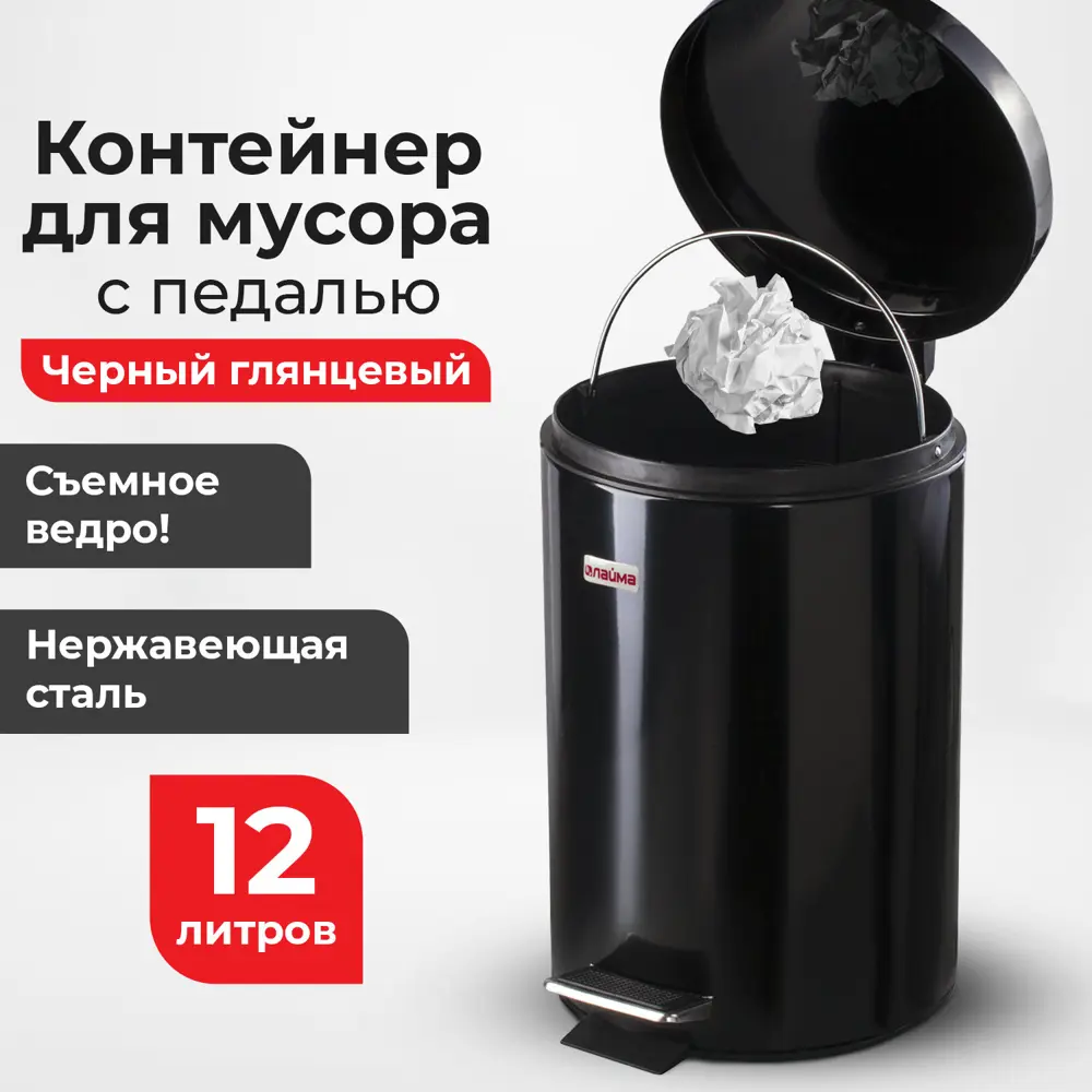 Фото Мусорное ведро 12 л Лайма металл цвет черный Фото Мусорное ведро 12 л Лайма металл цвет черный