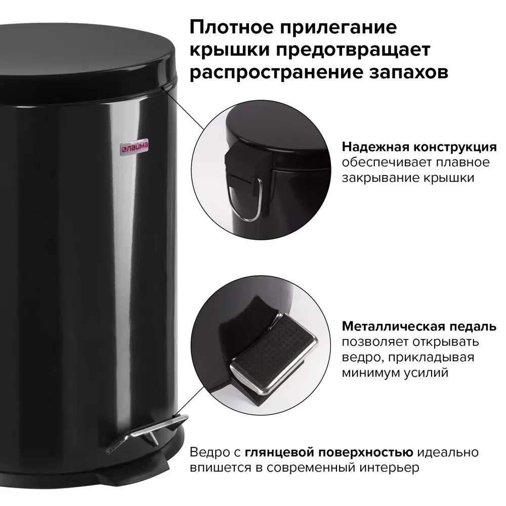 Фото 4 Мусорное ведро 20 л Лайма металл цвет черный глянцевый Фото 4 Мусорное ведро 20 л Лайма металл цвет черный глянцевый