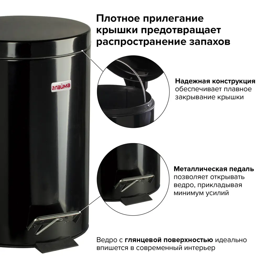 Фото 3 Мусорное ведро 12 л Лайма металл цвет черный Фото 3 Мусорное ведро 12 л Лайма металл цвет черный