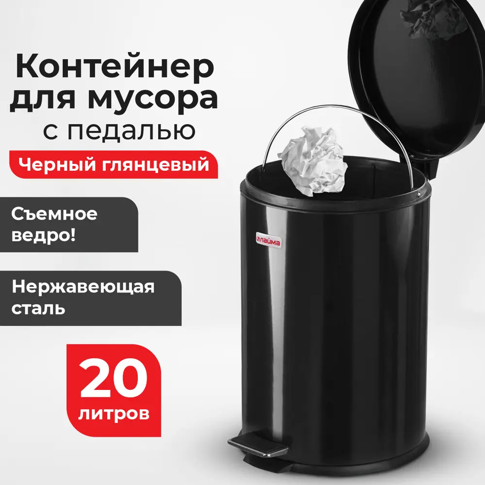 Фото Мусорное ведро 20 л Лайма металл цвет черный глянцевый Фото Мусорное ведро 20 л Лайма металл цвет черный глянцевый