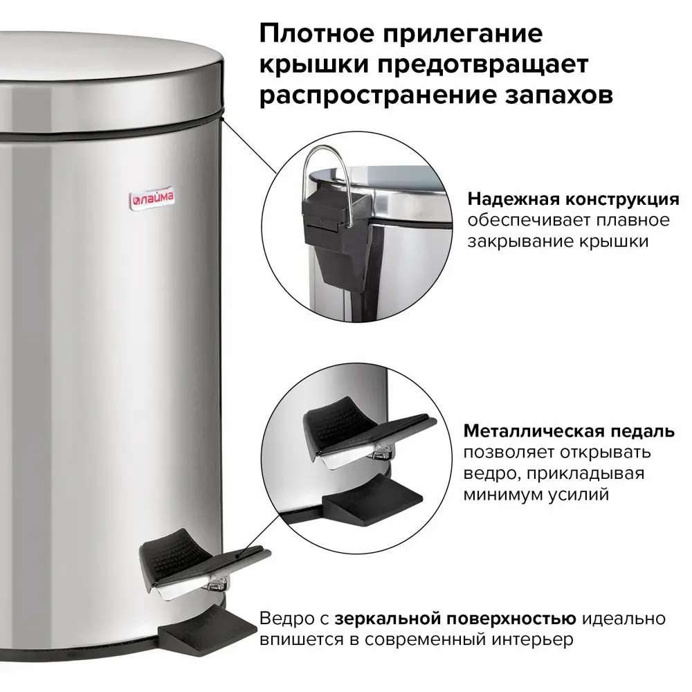 Фото 9 Мусорное ведро 5 л Лайма нержавеющая сталь цвет серебристый Фото 9 Мусорное ведро 5 л Лайма нержавеющая сталь цвет серебристый