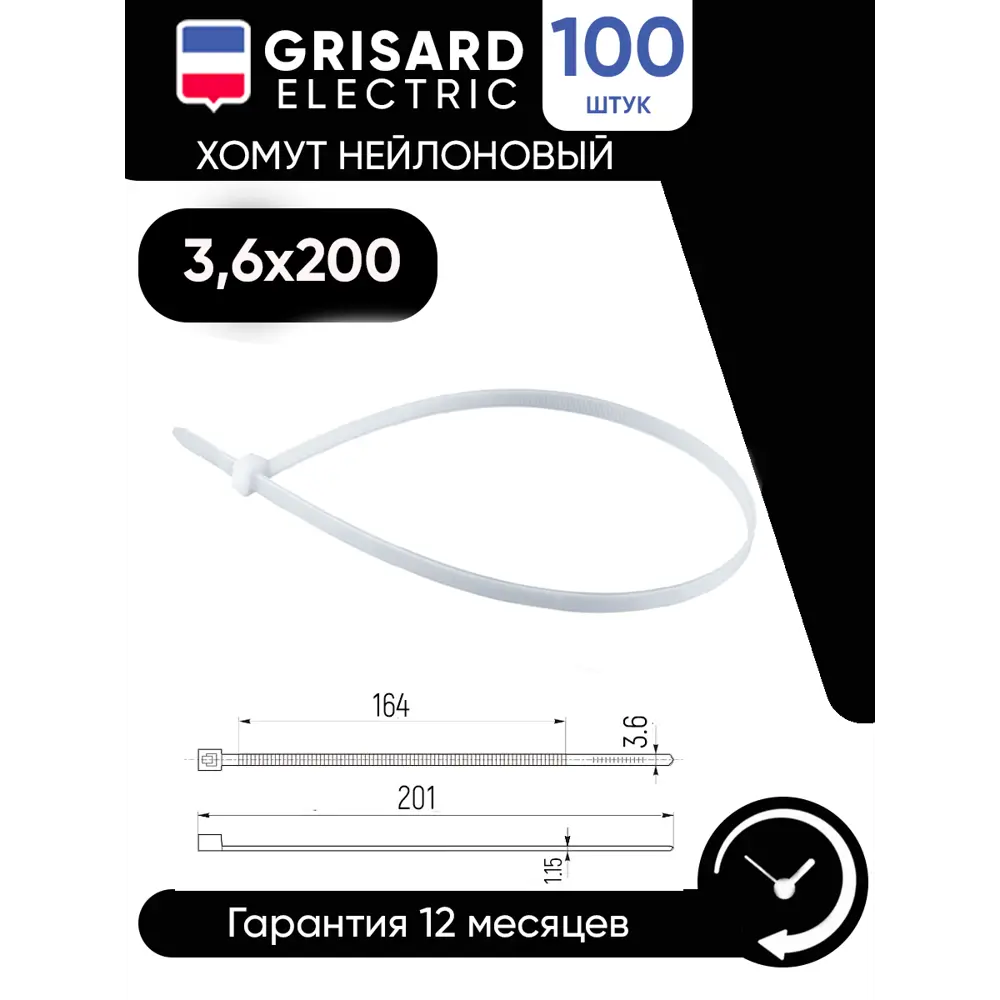 Фото Хомут нейлоновый Grisard Electric 3.6x200 мм цвет белый 100 шт Фото Хомут нейлоновый Grisard Electric 3.6x200 мм цвет белый 100 шт