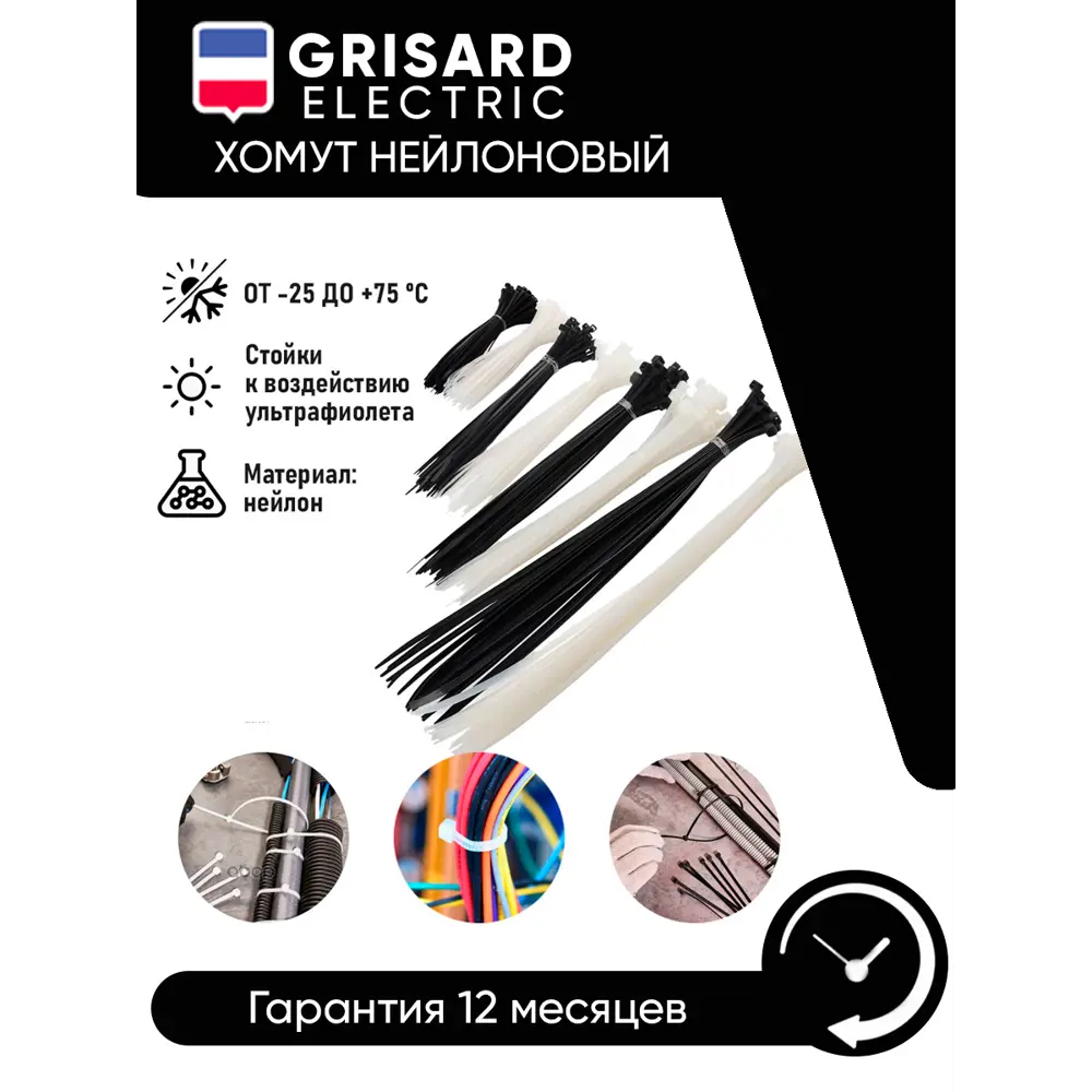 Фото 6 Хомут нейлоновый Grisard Electric 3.6x300 мм цвет белый 100 шт Фото 6 Хомут нейлоновый Grisard Electric 3.6x300 мм цвет белый 100 шт