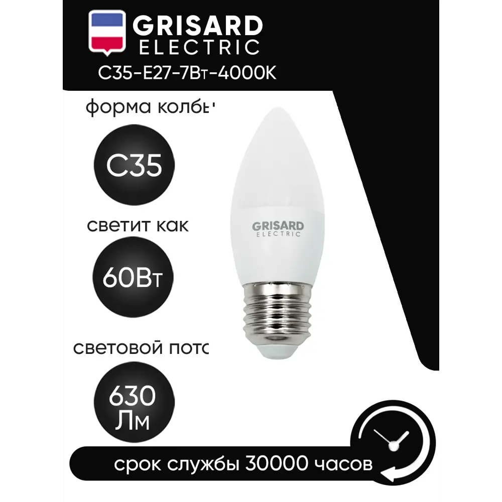 Фото 2 Лампочка светодиодная GRISARD ELECTRIC GRE-002-0042(1) E27 176–264 В 7 Вт свеча матовая 630 Лм нейтральный белый свет Фото 2 Лампочка светодиодная GRISARD ELECTRIC GRE-002-0042(1) E27 176–264 В 7 Вт свеча матовая 630 Лм нейтральный белый свет