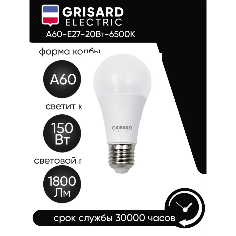 Фото 2 Лампочка светодиодная GRISARD ELECTRIC GRE-002-0018(1) E27 176–264 В 20 Вт шар большой матовая 1800 Лм холодный белый свет Фото 2 Лампочка светодиодная GRISARD ELECTRIC GRE-002-0018(1) E27 176–264 В 20 Вт шар большой матовая 1800 Лм холодный белый свет