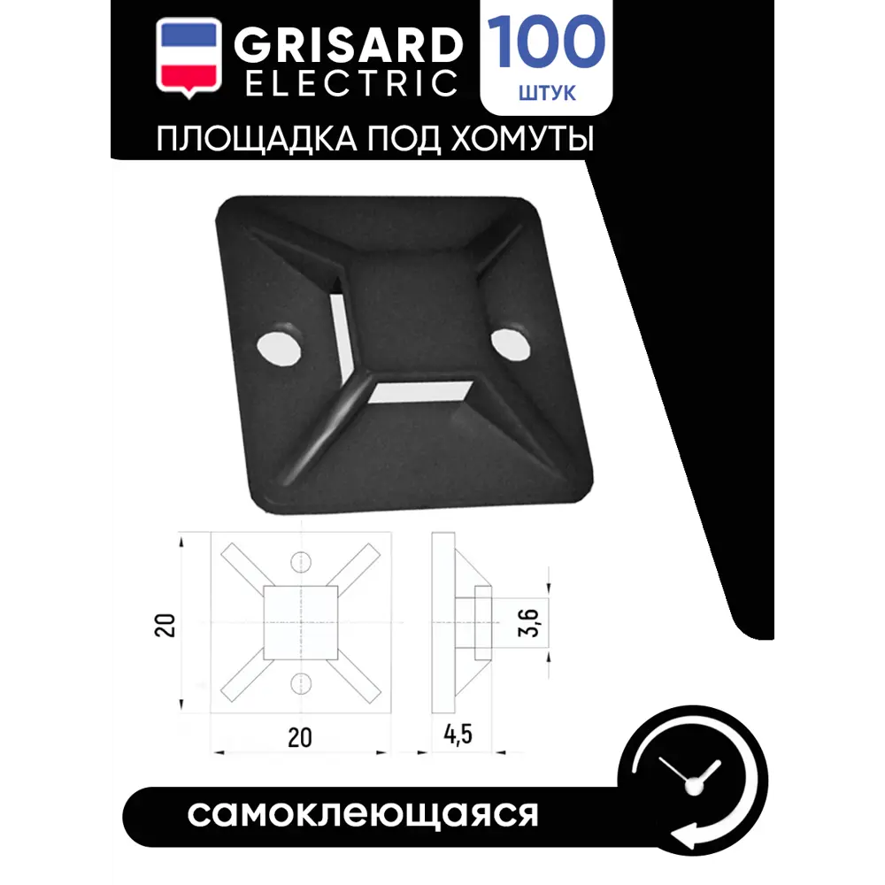 Фото 2 Площадка самоклеящаяся для хомутов Grisard Electric 20x20 мм цвет черный 100 шт Фото 2 Площадка самоклеящаяся для хомутов Grisard Electric 20x20 мм цвет черный 100 шт