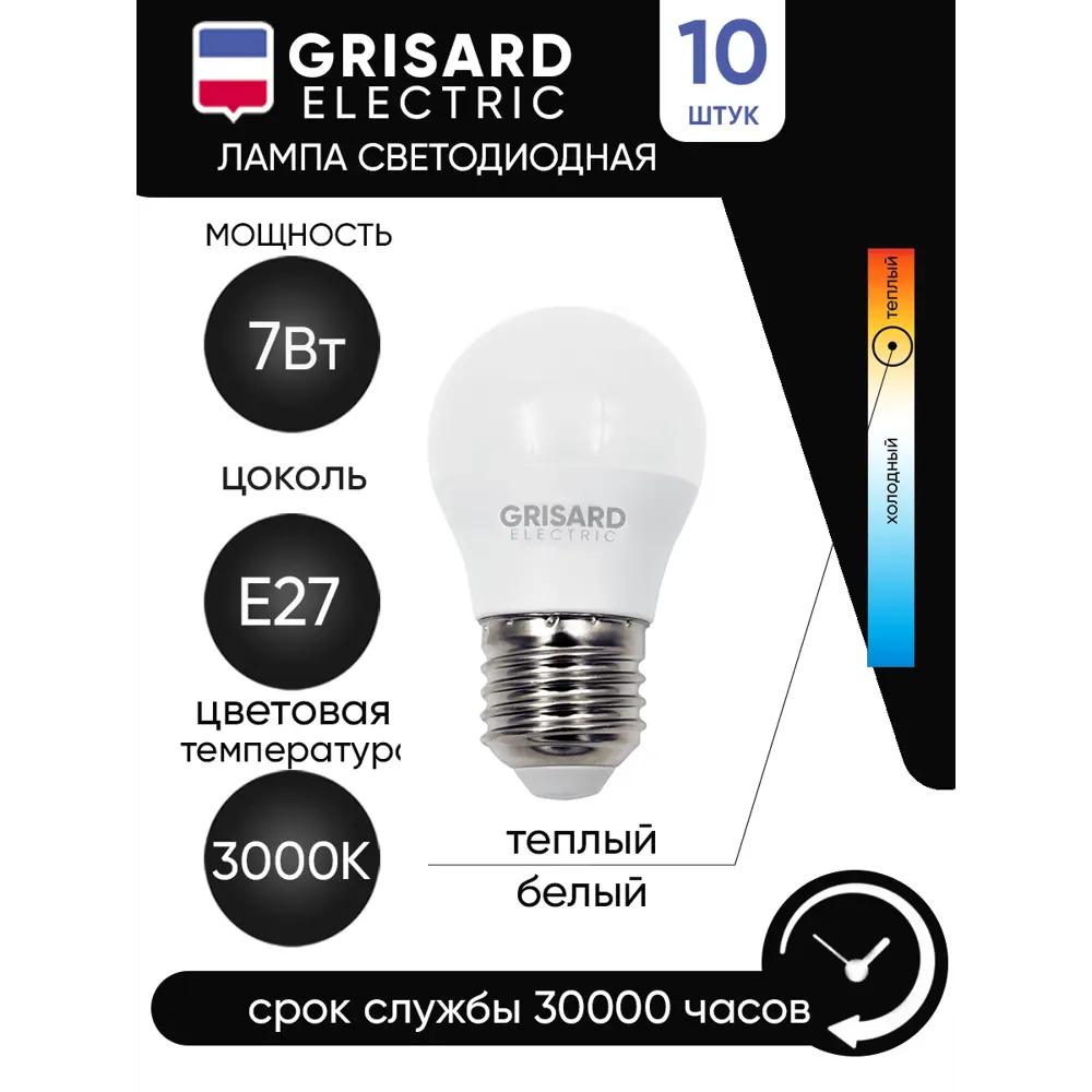 Фото Лампочка светодиодная GRISARD ELECTRIC G45 E27 7Вт 3000К 220В GRE-002-0021 E27 176–264 В 7 Вт шар малый перламутровая 630 Лм теплый белый свет 10 шт Фото Лампочка светодиодная GRISARD ELECTRIC G45 E27 7Вт 3000К 220В GRE-002-0021 E27 176–264 В 7 Вт шар малый перламутровая 630 Лм теплый белый свет 10 шт