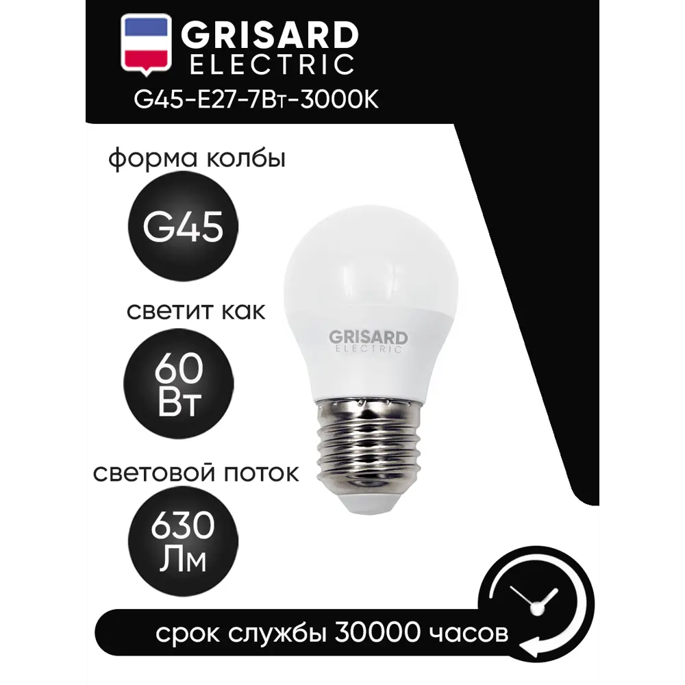 Фото 2 Лампочка светодиодная GRISARD ELECTRIC G45 E27 7Вт 3000К 220В GRE-002-0021 E27 176–264 В 7 Вт шар малый перламутровая 630 Лм теплый белый свет 10 шт Фото 2 Лампочка светодиодная GRISARD ELECTRIC G45 E27 7Вт 3000К 220В GRE-002-0021 E27 176–264 В 7 Вт шар малый перламутровая 630 Лм теплый белый свет 10 шт