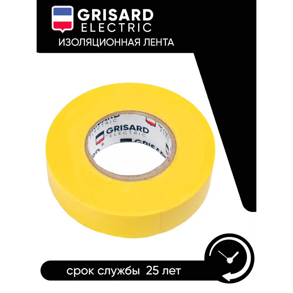 Фото 3 Изолента Grisard Electric 19мм 20м ПВХ желтый Фото 3 Изолента Grisard Electric 19мм 20м ПВХ желтый