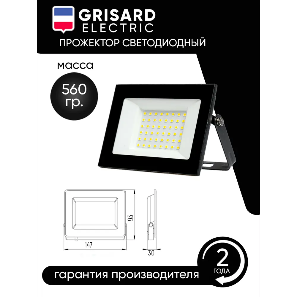 Фото 2 Прожектор светодиодный уличный GRISARD ELECTRIC СДО 50 светодиодный черный IP65 6500 K GRE-004-0002 50 Вт 6500 К IP65 холодный белый свет Фото 2 Прожектор светодиодный уличный GRISARD ELECTRIC СДО 50 светодиодный черный IP65 6500 K GRE-004-0002 50 Вт 6500 К IP65 холодный белый свет