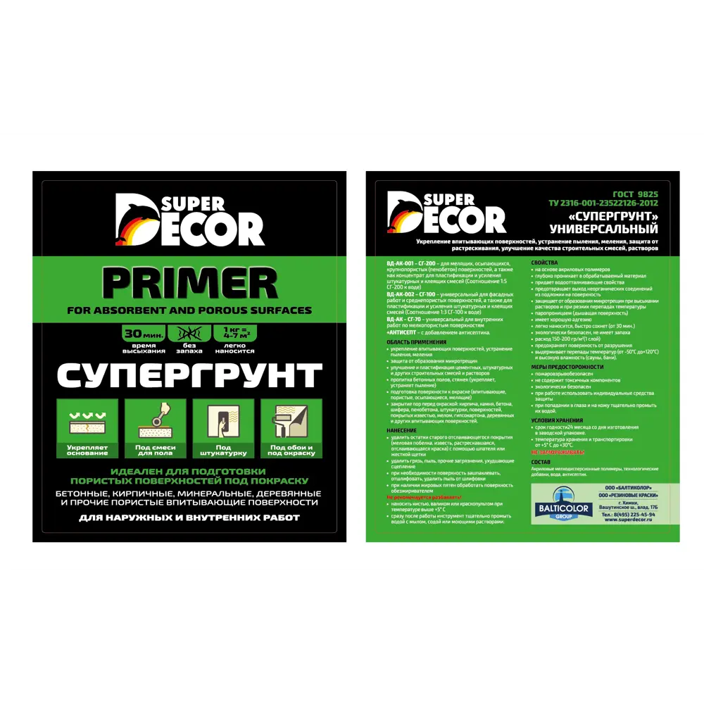 Фото 2 Супергрунт 100 Super Decor Универсальный 10л