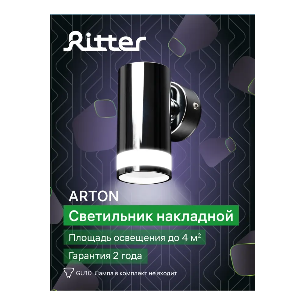 Фото 12 Светильник точечный накладной Ritter Arton 59956 2 GU10 цвет хром Фото 12 Светильник точечный накладной Ritter Arton 59956 2 GU10 цвет хром