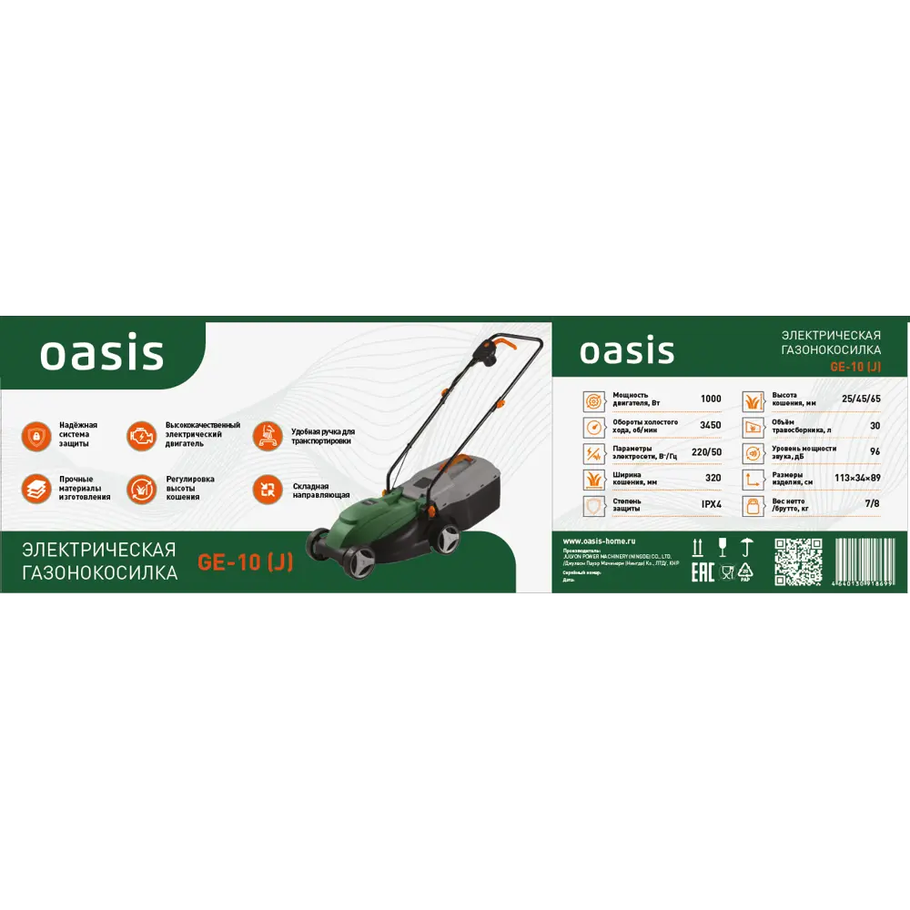 Фото 2 Газонокосилка электрическая Oasis GE10 1000 Вт 32 см Фото 2 Газонокосилка электрическая Oasis GE10 1000 Вт 32 см