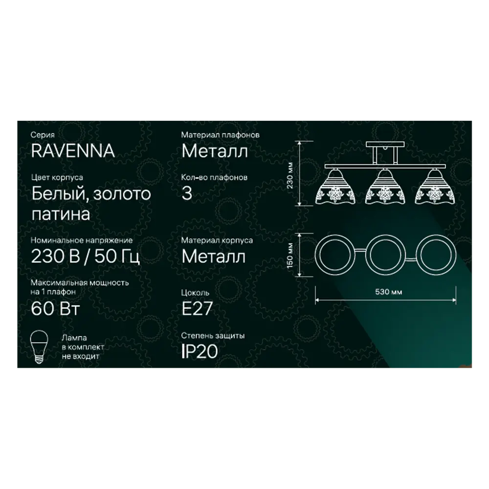 Фото 4 Люстра потолочная Ritter Ravenna 52515 8 3 лампы Е27 цвет белый/золото патина Фото 4 Люстра потолочная Ritter Ravenna 52515 8 3 лампы Е27 цвет белый/золото патина