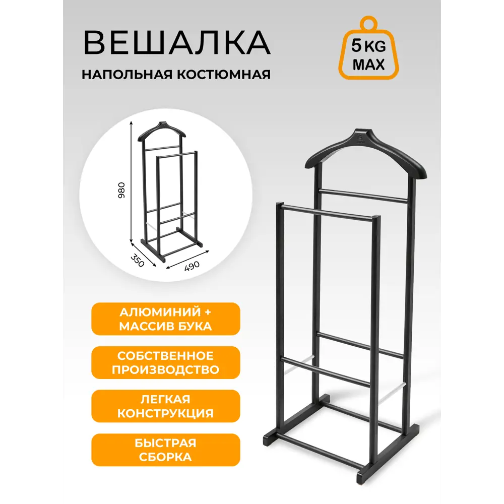 Фото Напольная вешалка Мебелик 30н 49x98x35 см Массив цвет венге Фото Напольная вешалка Мебелик 30н 49x98x35 см Массив цвет венге