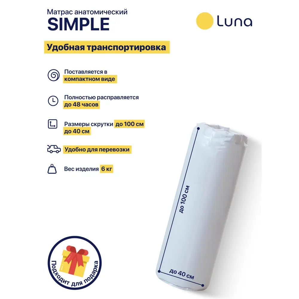 Фото 8 Матрас Luna Simple 90x200 см беспружинный, односпальный, ортопедический Фото 8 Матрас Luna Simple 90x200 см беспружинный, односпальный, ортопедический