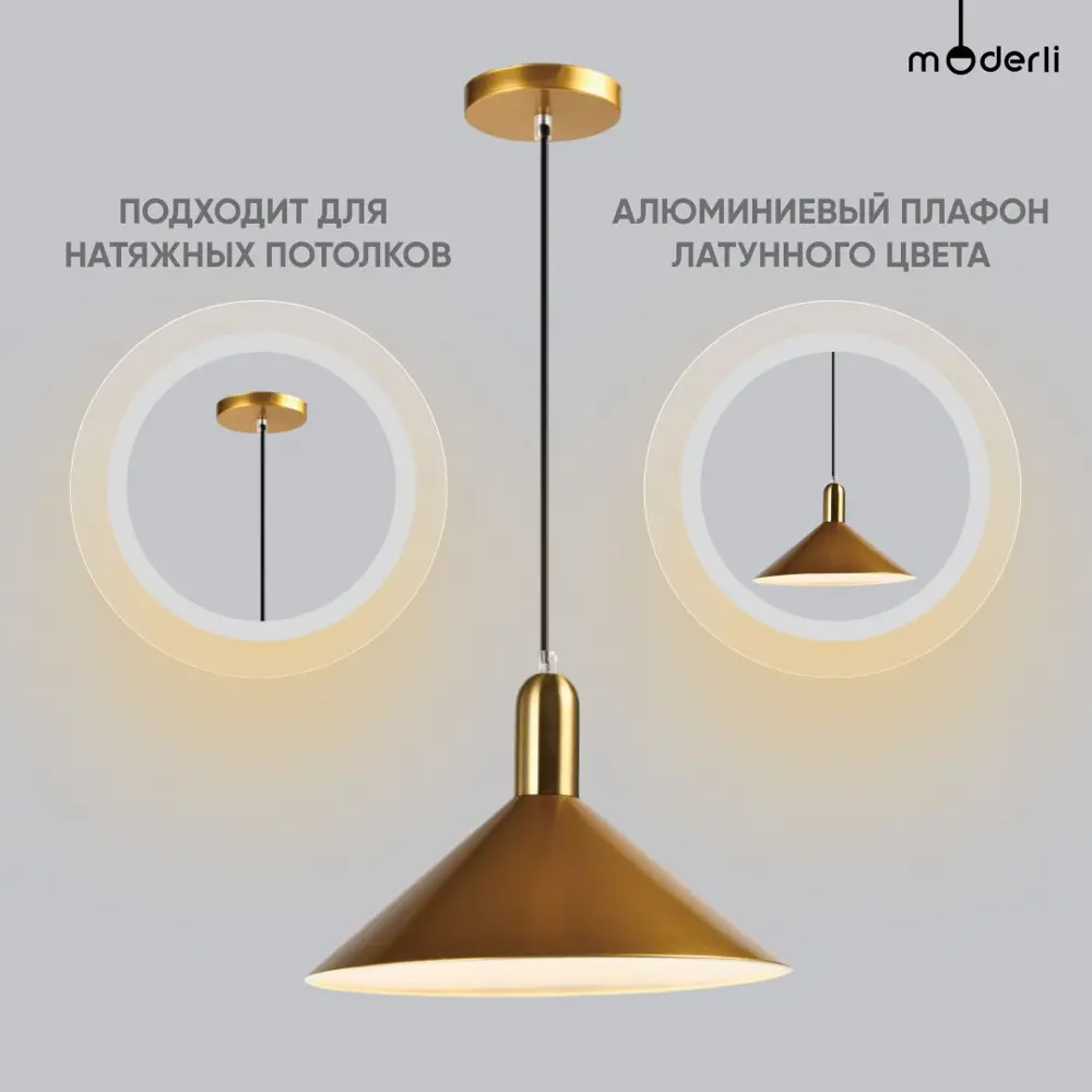 Фото 2 Светильник подвесной Moderli Forli V10438-1P 60Вт 220В E27 6 м² цвет золотой Фото 2 Светильник подвесной Moderli Forli V10438-1P 60Вт 220В E27 6 м² цвет золотой