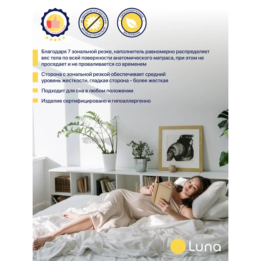 Фото 4 Матрас Luna Loft 160x200 см беспружинный, двуспальный, ортопедический Фото 4 Матрас Luna Loft 160x200 см беспружинный, двуспальный, ортопедический