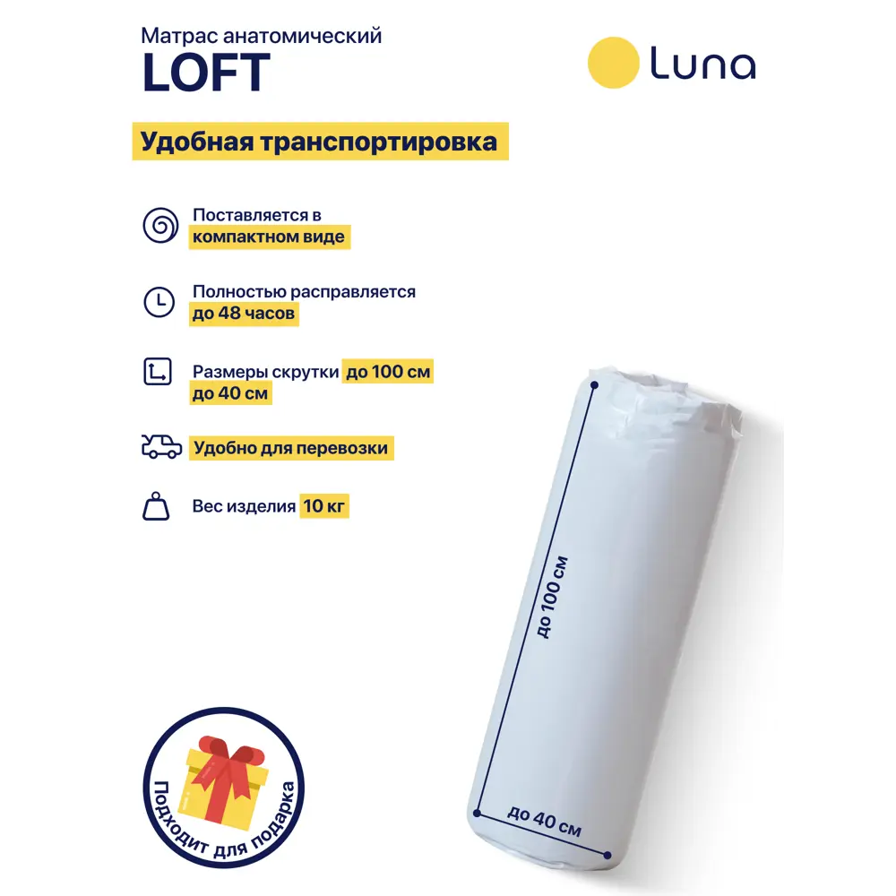Фото 8 Матрас Luna Loft 90x200 см беспружинный, односпальный, ортопедический