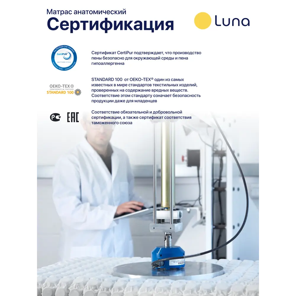 Фото 9 Матрас Luna Loft 90x200 см беспружинный, односпальный, ортопедический