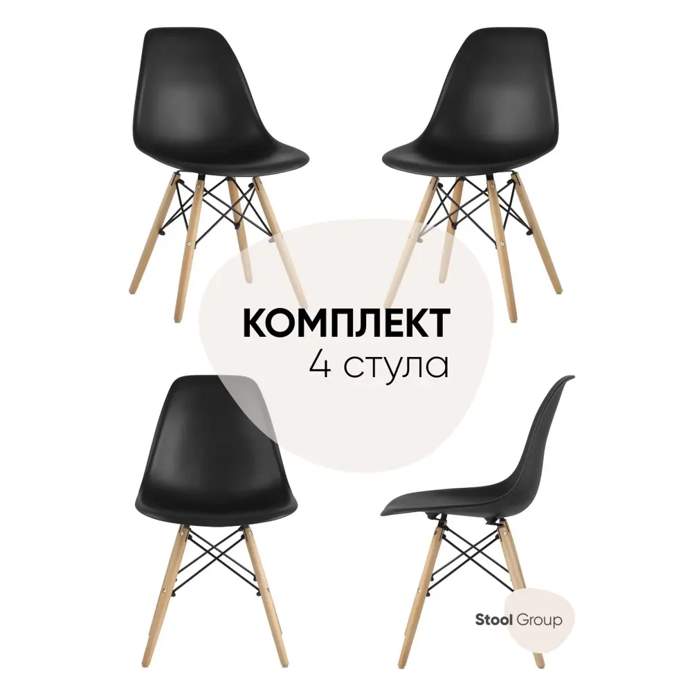 Фото Комплект кухонных стульев 4 шт Стул груп Y801 black Box 81x42x46 см пластик цвет черный Фото Комплект кухонных стульев 4 шт Стул груп Y801 black Box 81x42x46 см пластик цвет черный