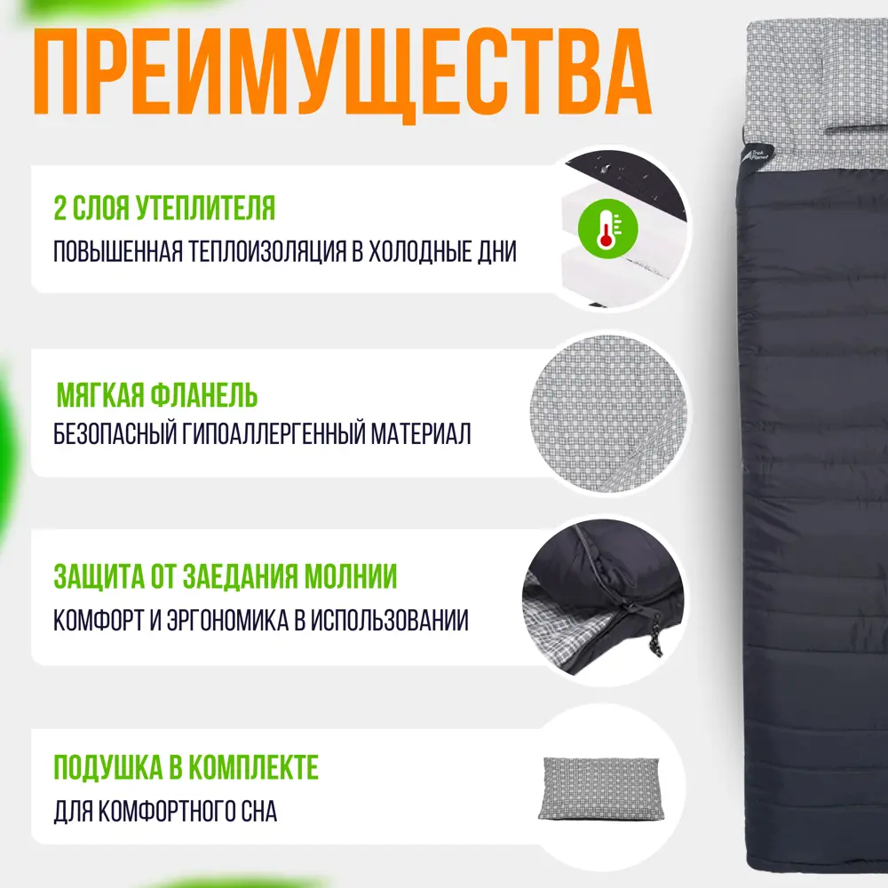 Фото 4 Спальный мешок Jungle Camp Celtic Comfort с подушкой фланель правая молния цвет антрацит размер 235 см х 85 см Фото 4 Спальный мешок Jungle Camp Celtic Comfort с подушкой фланель правая молния цвет антрацит размер 235 см х 85 см