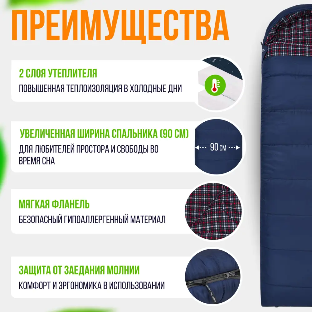 Фото 4 Спальный мешок Trek Planet Derby Wide Comfort правая молния цвет синий Фото 4 Спальный мешок Trek Planet Derby Wide Comfort правая молния цвет синий