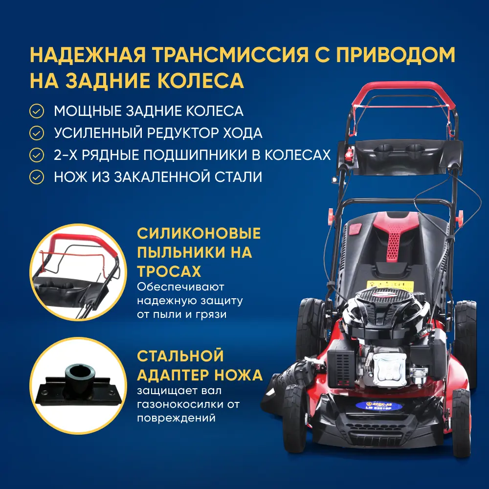 Фото 5 Газонокосилка бензиновая самоходная Apek-as LM 5321SP 6.5 л.с. 53 см Фото 5 Газонокосилка бензиновая самоходная Apek-as LM 5321SP 6.5 л.с. 53 см