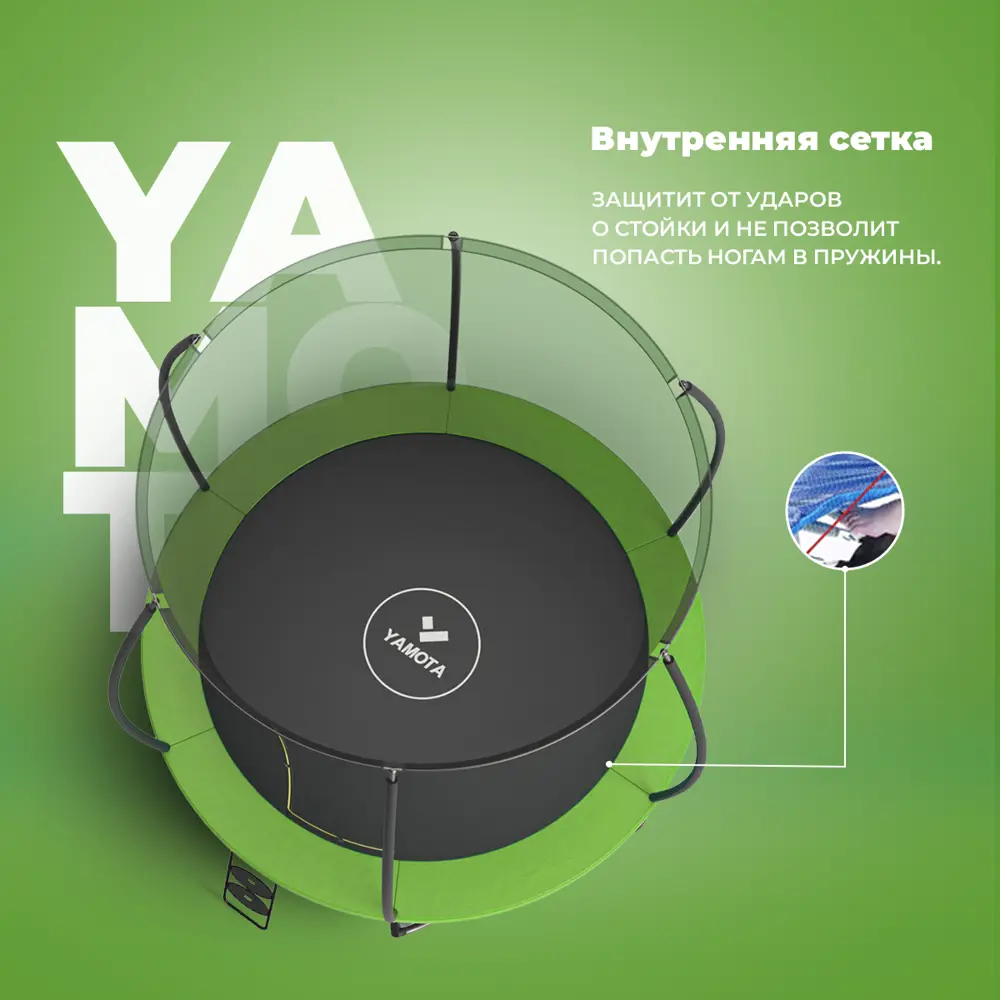 Фото 12 Батут с защитной сеткой и баскетбольным набором Yamota Top 244 см x 180 см лестница в комплекте Фото 12 Батут с защитной сеткой и баскетбольным набором Yamota Top 244 см x 180 см лестница в комплекте