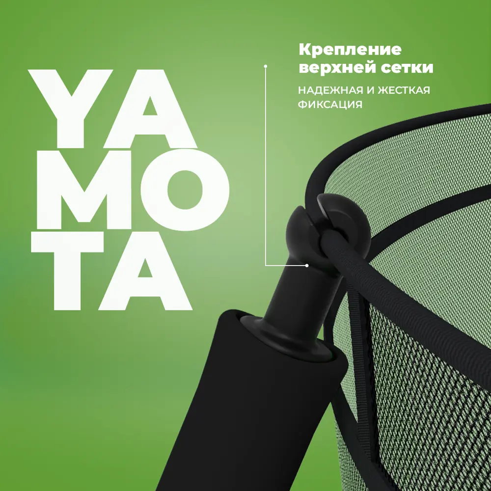 Фото 6 Батут с защитной сеткой и баскетбольным набором Yamota Top 244 см x 180 см лестница в комплекте Фото 6 Батут с защитной сеткой и баскетбольным набором Yamota Top 244 см x 180 см лестница в комплекте
