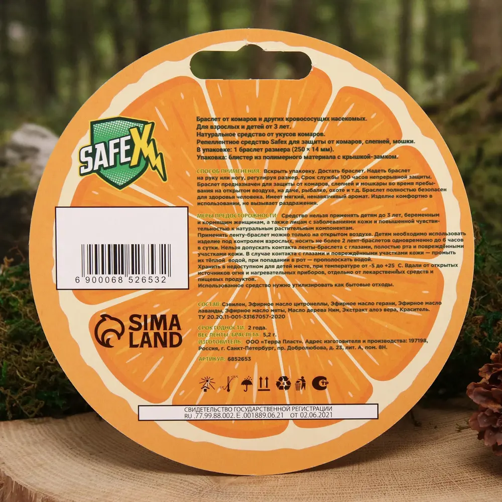 Фото 2 Браслет репеллентный от комаров слепней мошкары Safex детский 1 шт Фото 2 Браслет репеллентный от комаров слепней мошкары Safex детский 1 шт