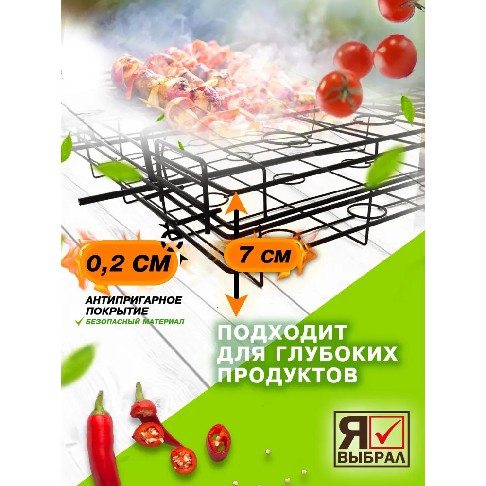 Фото 4 Решетка-гриль Я выбрал для овощей с антипригарным покрытием 30 x 31x7см 50602-ЛМ Фото 4 Решетка-гриль Я выбрал для овощей с антипригарным покрытием 30 x 31x7см 50602-ЛМ