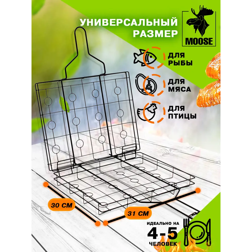 Фото 3 Решетка-гриль Я выбрал для овощей с антипригарным покрытием 30 x 31x7см 50602-ЛМ Фото 3 Решетка-гриль Я выбрал для овощей с антипригарным покрытием 30 x 31x7см 50602-ЛМ