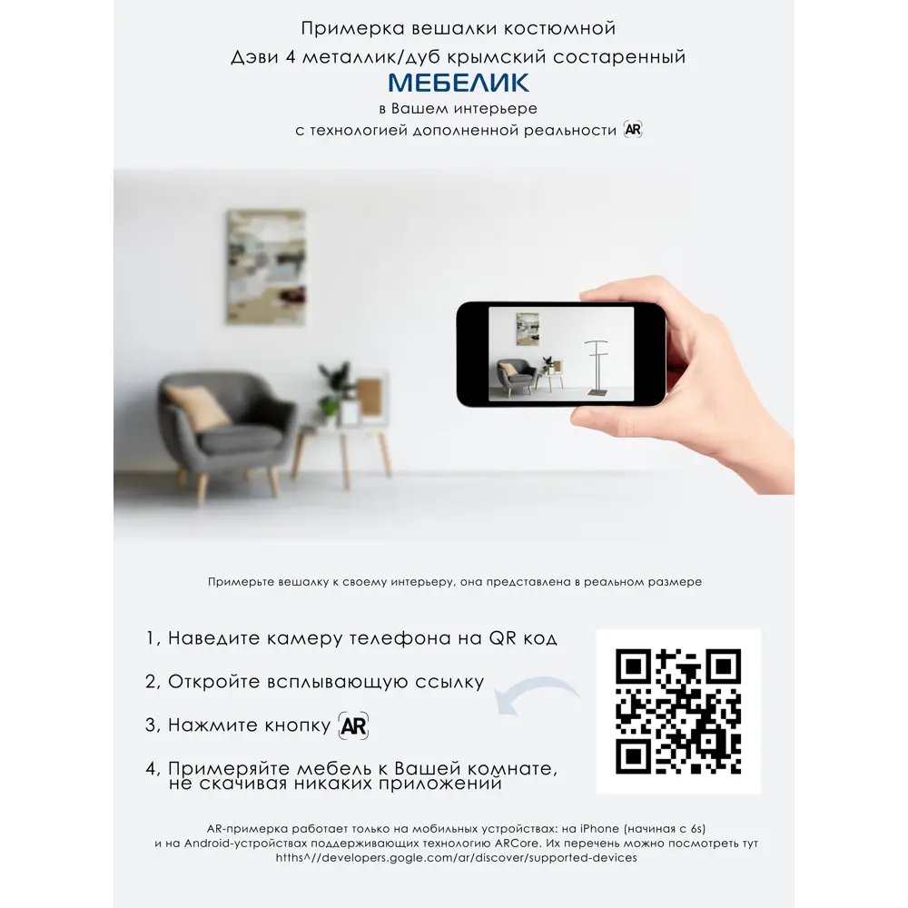 Фото 3 Напольная вешалка Мебелик 4 47x102x46 см Металл цвет дуб Фото 3 Напольная вешалка Мебелик 4 47x102x46 см Металл цвет дуб
