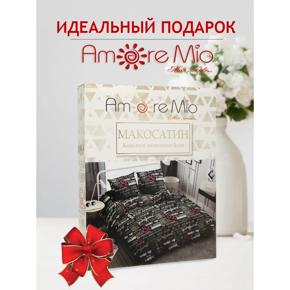 Фото 9 Комплект постельного белья Amore Mio 24731, полутораспальный, полиэстер цвет серый Фото 9 Комплект постельного белья Amore Mio 24731, полутораспальный, полиэстер цвет серый