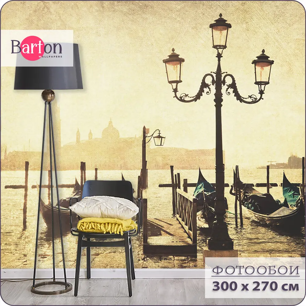 Фото Фотообои флизелиновые Bartonwall 300x270 см Города Венеция Фото Фотообои флизелиновые Bartonwall 300x270 см Города Венеция