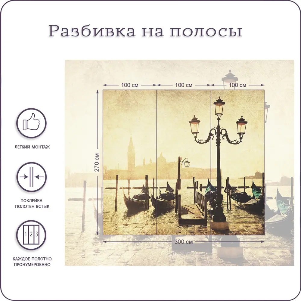 Фото 3 Фотообои флизелиновые Bartonwall 300x270 см Города Венеция Фото 3 Фотообои флизелиновые Bartonwall 300x270 см Города Венеция