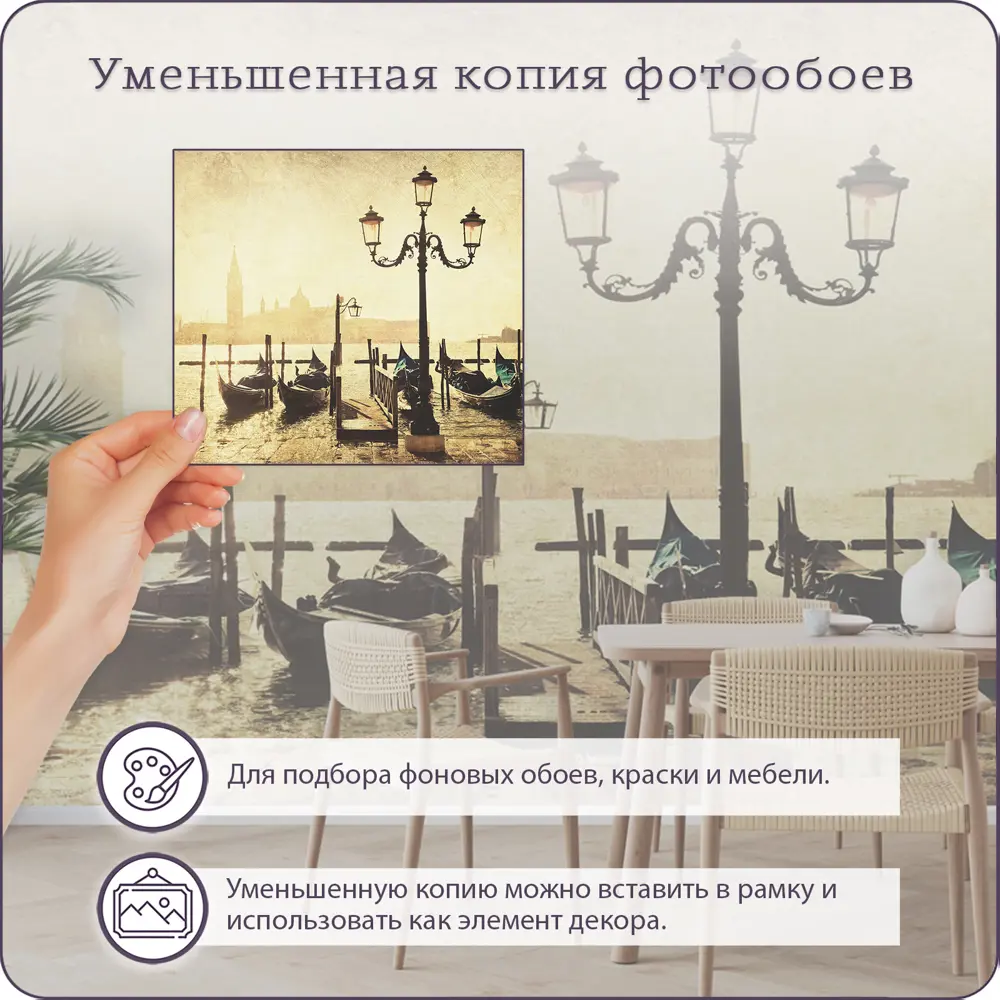 Фото 6 Фотообои флизелиновые Bartonwall 300x270 см Города Венеция Фото 6 Фотообои флизелиновые Bartonwall 300x270 см Города Венеция