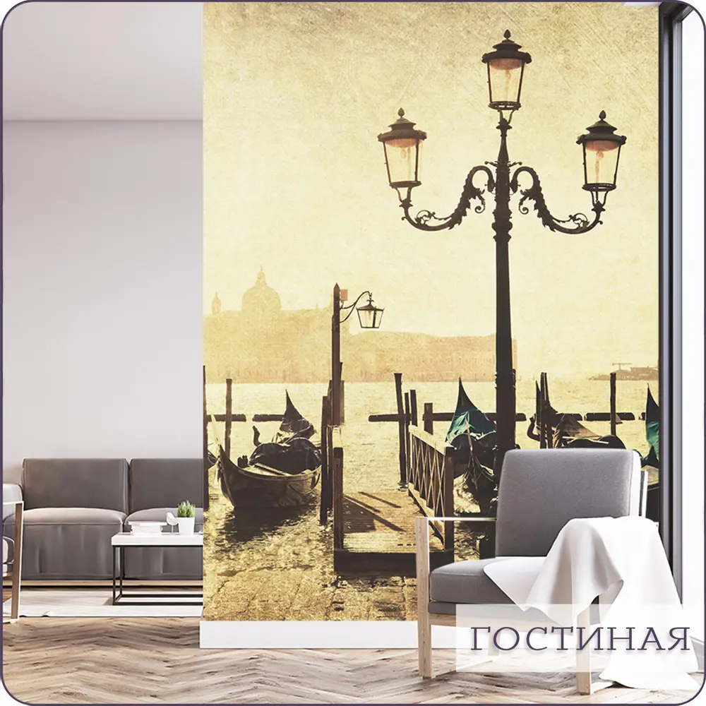 Фото 9 Фотообои флизелиновые Bartonwall 300x270 см Города Венеция Фото 9 Фотообои флизелиновые Bartonwall 300x270 см Города Венеция