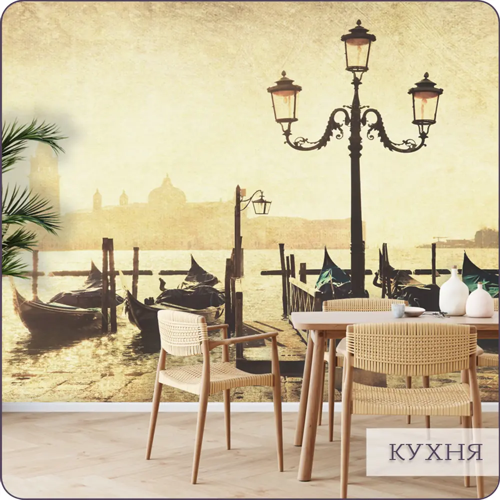 Фото 13 Фотообои флизелиновые Bartonwall 300x270 см Города Венеция Фото 13 Фотообои флизелиновые Bartonwall 300x270 см Города Венеция