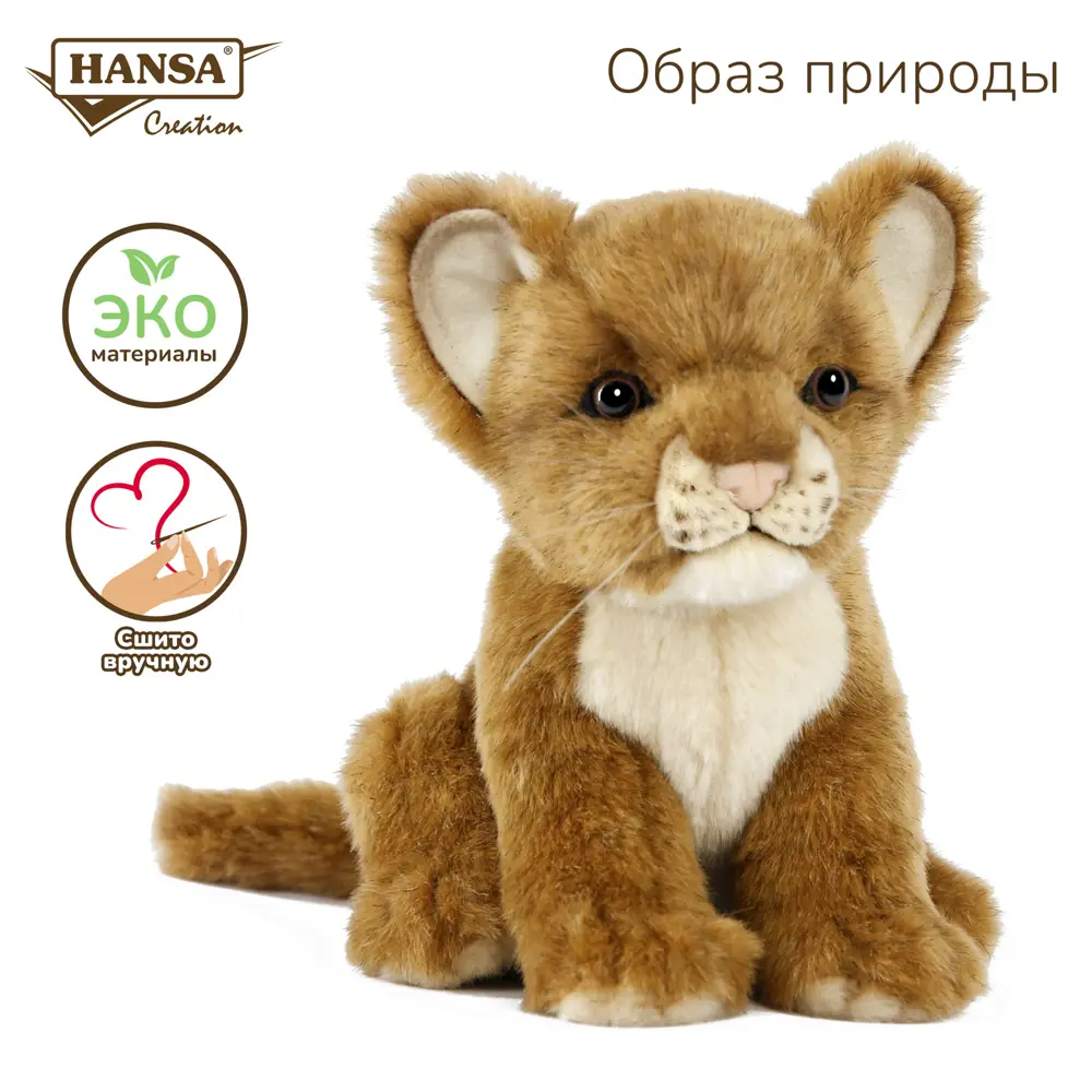 Фото 4 Декоративный предмет Львёнок 7290 Hansa creation 17 см цвет коричневый Фото 4 Декоративный предмет Львёнок 7290 Hansa creation 17 см цвет коричневый