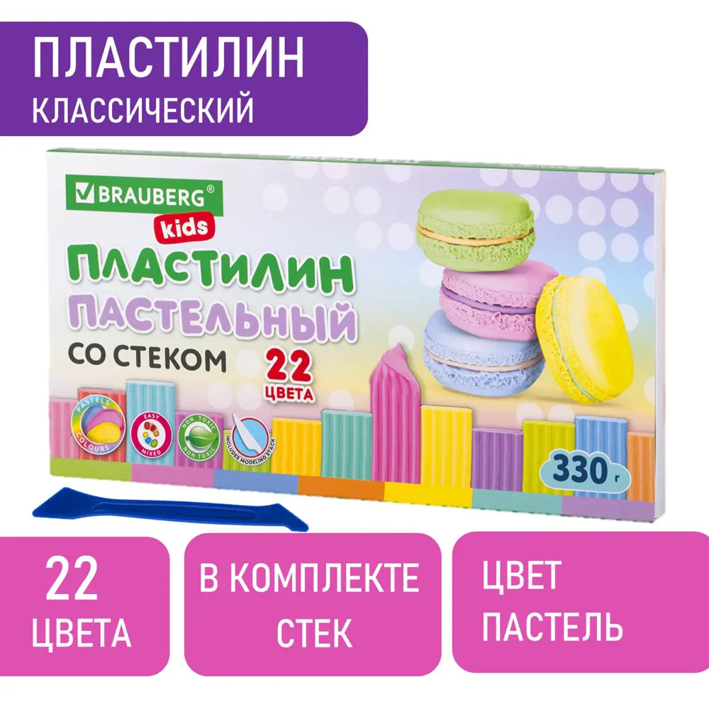 Фото Пластилин классический для лепки (набор) для детей пастельные цвета Brauberg Kids 22 цвета 330 г, стек 106682 Фото Пластилин классический для лепки (набор) для детей пастельные цвета Brauberg Kids 22 цвета 330 г, стек 106682
