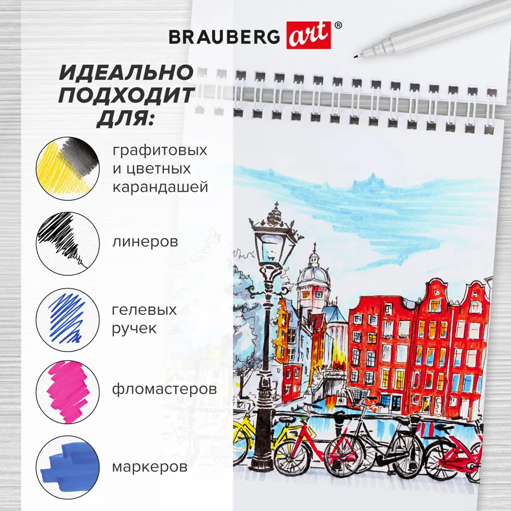 Фото 10 Блокнот-скетчбук Brauberg Art Classic Граффити 115069, с белыми страницами 160г/м2, 140x201мм, 40л,гребень, подложка Фото 10 Блокнот-скетчбук Brauberg Art Classic Граффити 115069, с белыми страницами 160г/м2, 140x201мм, 40л,гребень, подложка