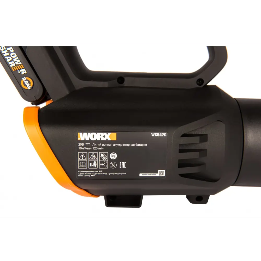 Фото 9 Воздуходувка аккумуляторная Worx WG547E AIR TURBINE 20 В АКБ и ЗУ в комплекте Фото 9 Воздуходувка аккумуляторная Worx WG547E AIR TURBINE 20 В АКБ и ЗУ в комплекте