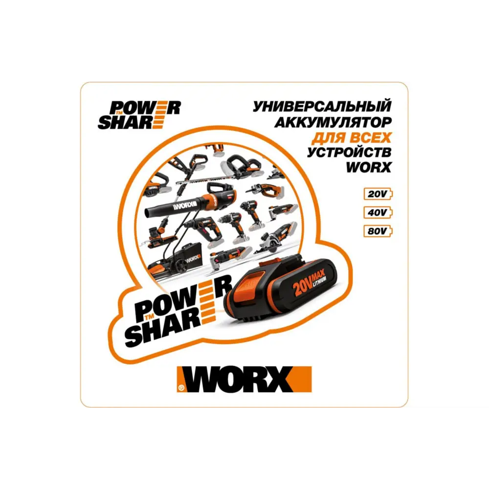 Фото 3 Воздуходувка аккумуляторная Worx WG547E AIR TURBINE 20 В АКБ и ЗУ в комплекте Фото 3 Воздуходувка аккумуляторная Worx WG547E AIR TURBINE 20 В АКБ и ЗУ в комплекте