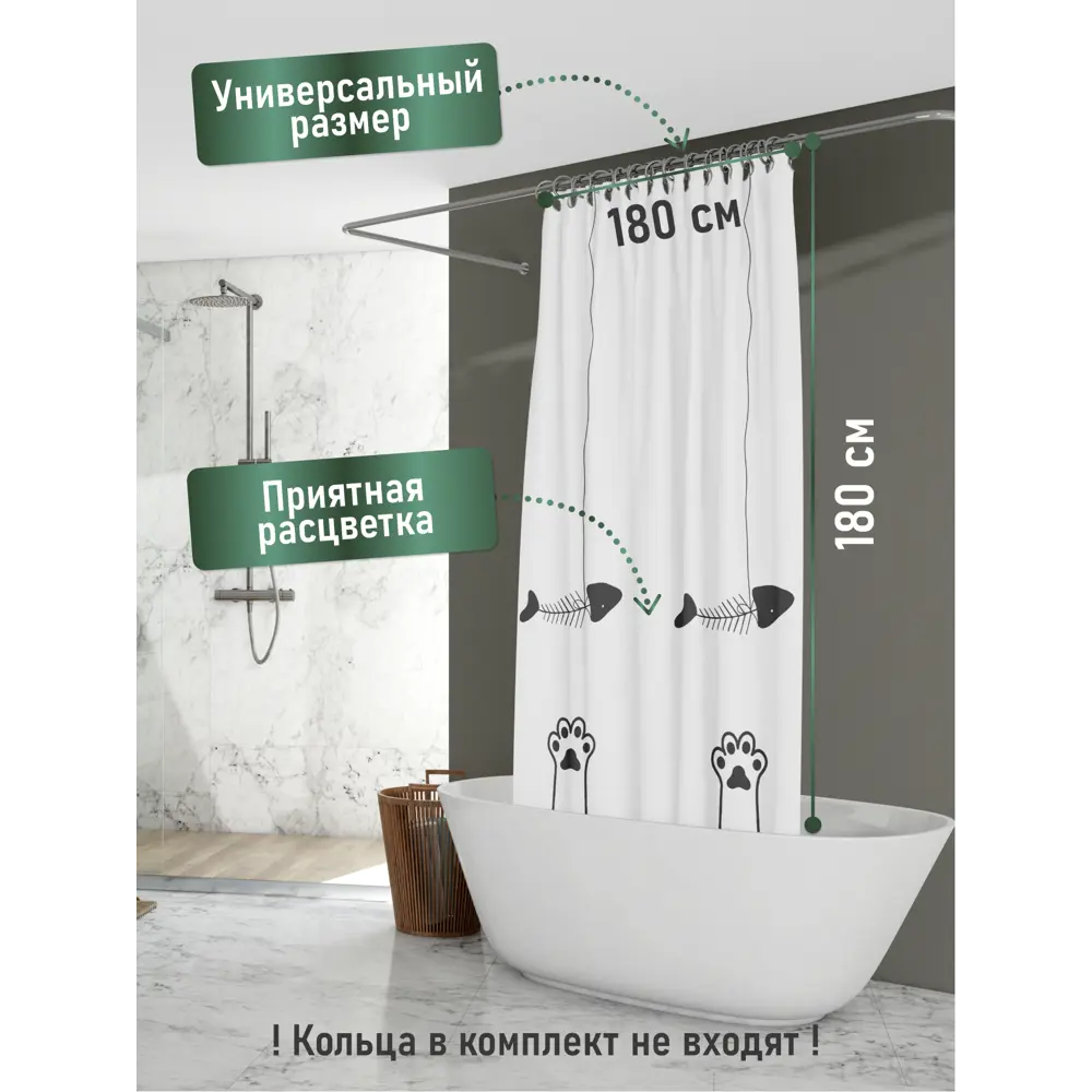 Фото 3 Шторка для ванной комнаты Fora Happy Cats FOR-HC095 Фото 3 Шторка для ванной комнаты Fora Happy Cats FOR-HC095