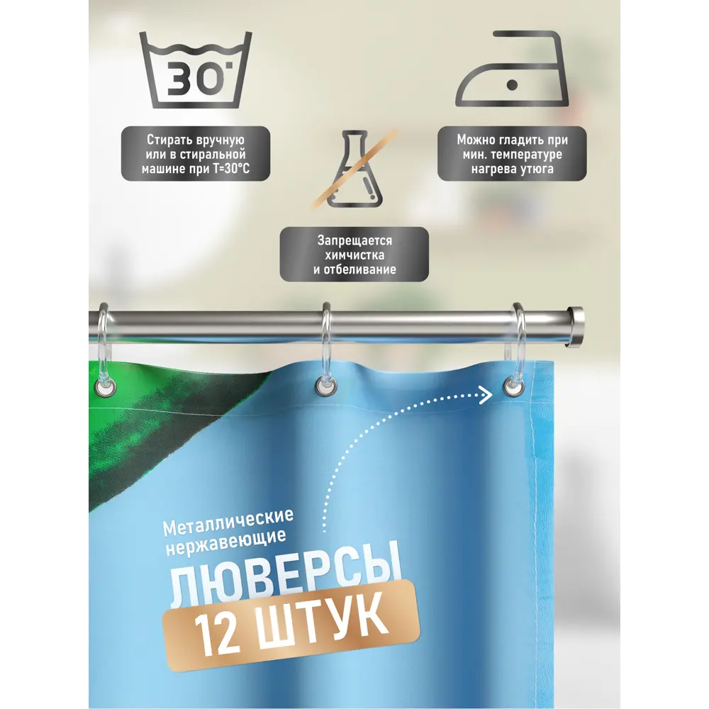 Фото 4 Шторка для ванной комнаты Fora Лист PH13 Фото 4 Шторка для ванной комнаты Fora Лист PH13