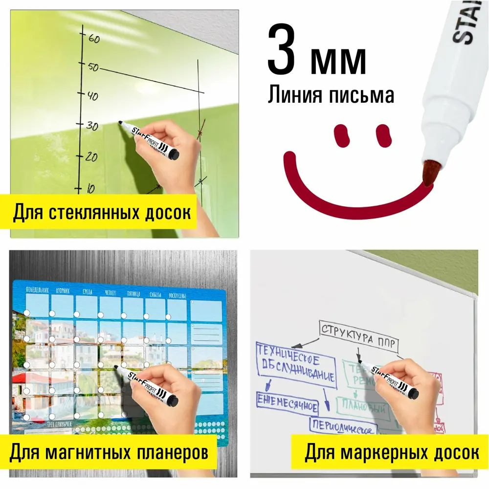 Фото 16 Маркеры для белой доски на магните со стирателем 152006, Набор 4 цвета, Staff Manager Wbm-002, 3 мм Фото 16 Маркеры для белой доски на магните со стирателем 152006, Набор 4 цвета, Staff Manager Wbm-002, 3 мм